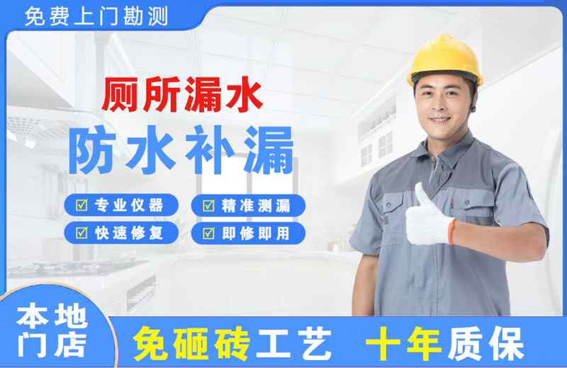 休宁厕所漏水维修